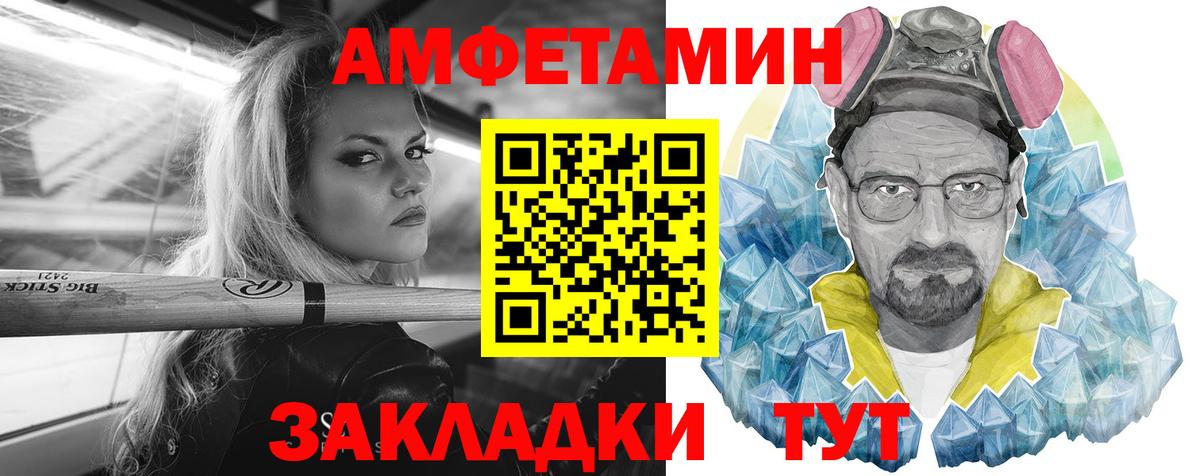 АМФЕТАМИН 98%  Вход с VPN  Амфетамин  Amphetamine  Усинск 