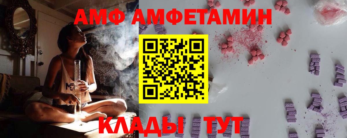 АМФЕТАМИН VHQ Усинск