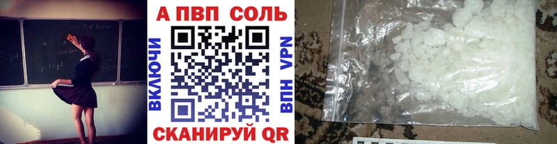 A PVP Crystall  KRAKEN зеркало  Усинск 