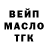 ТГК вейп с тгк Salmen Zamanovich