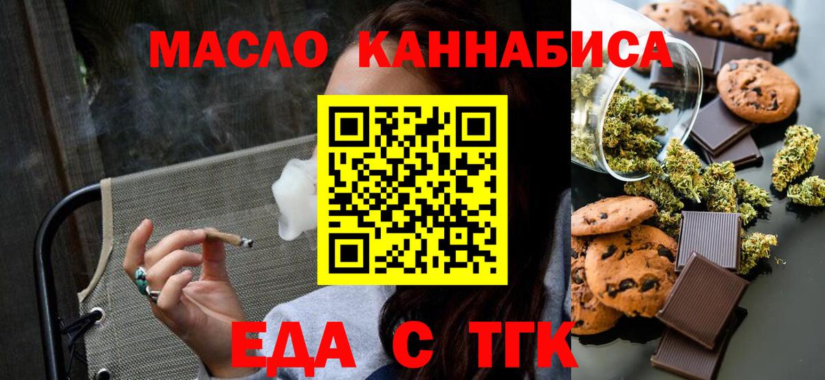 Усинск  Cannafood конопля  Вход с VPN 