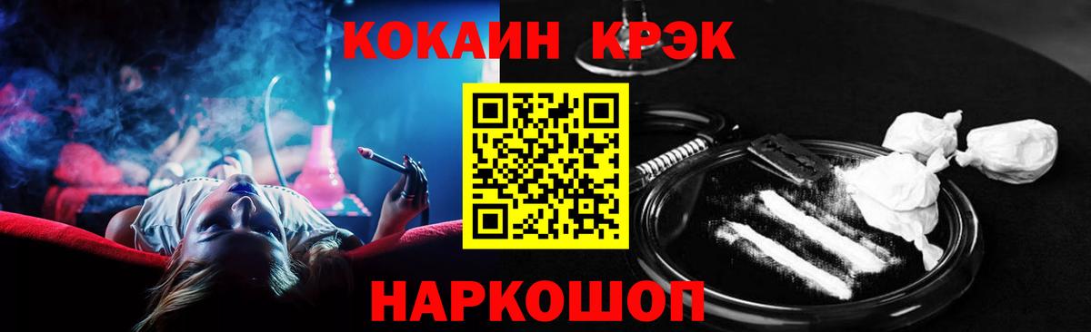 Cocaine Эквадор  COCAIN Колумбийский  Вход с VPN  купить   Усинск 