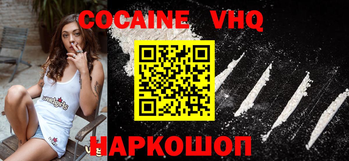 Cocaine Эквадор Усинск