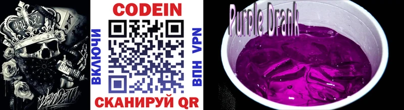 Codein напиток Lean (лин)  купить   Усинск 