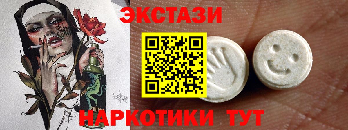 купить наркоту  Ecstasy Philipp Plein  Экстази  Вход с VPN  Усинск 