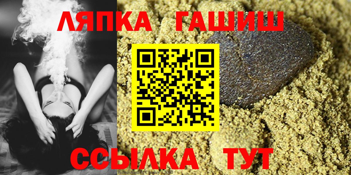 Усинск  Гашиш ice o lator  ГАШ Ice-O-Lator  Вход с VPN 