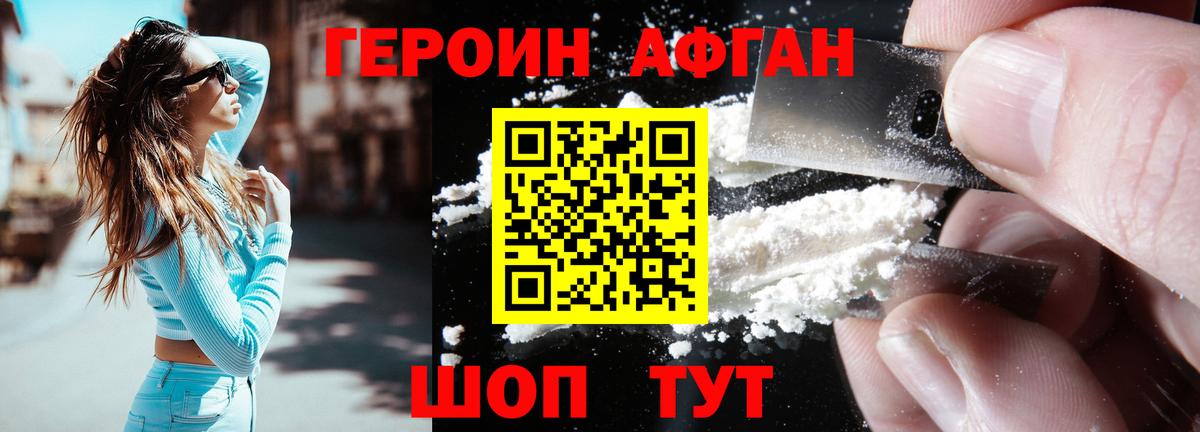 Героин герыч  Героин  Усинск  Вход с VPN 