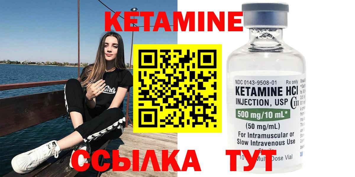 Кетамин VHQ Усинск
