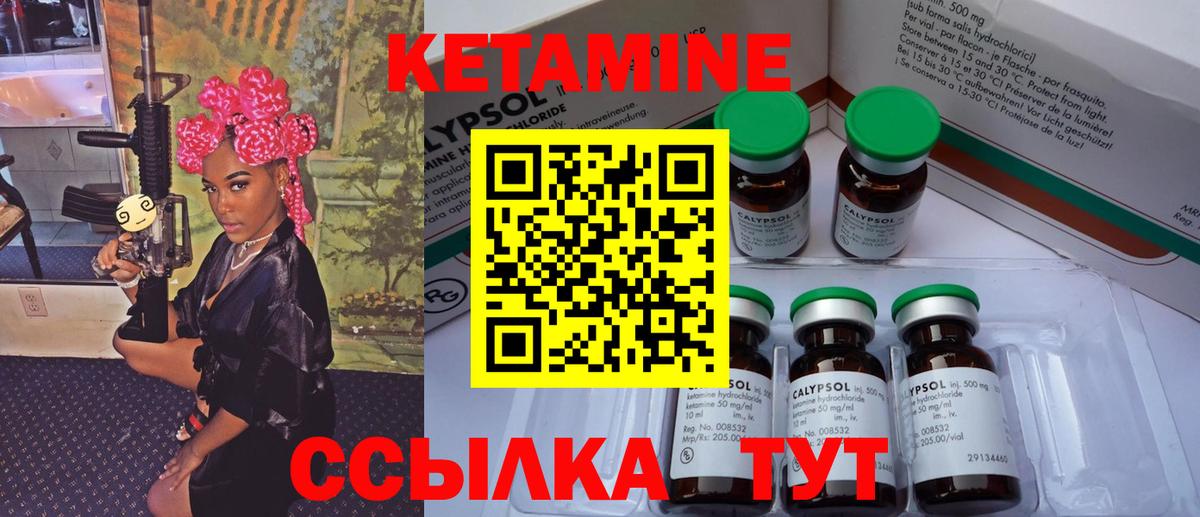 Усинск  Кетамин ketamine  Вход с VPN 