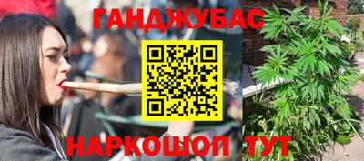 гашишное масло Донецк