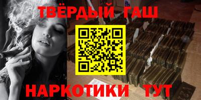 гашишное масло Донецк
