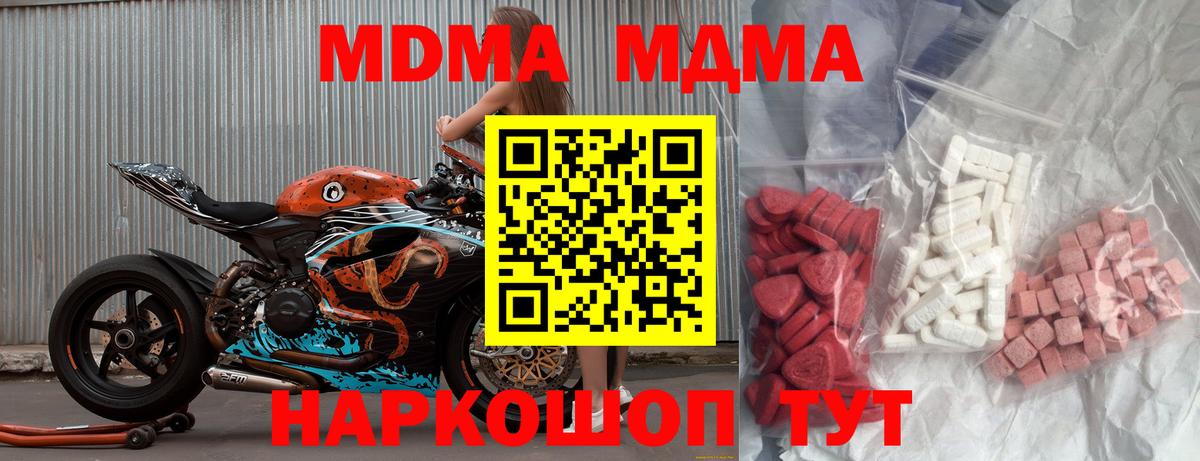 MDMA VHQ  МДМА  Вход с VPN  Усинск  MDMA молли 