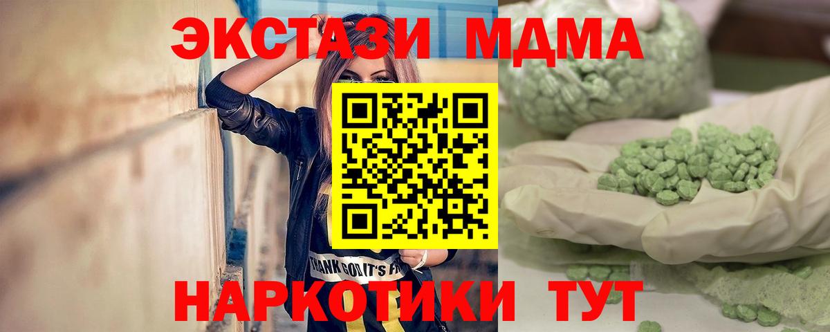 МДМА Molly Усинск