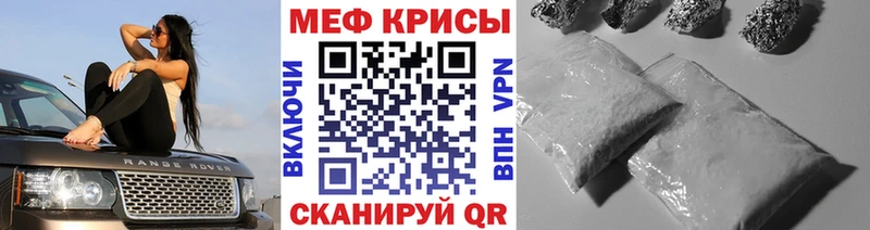 Меф мяу мяу  Усинск 