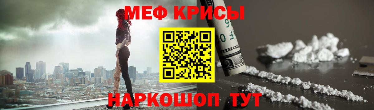 Мефедрон Усинск