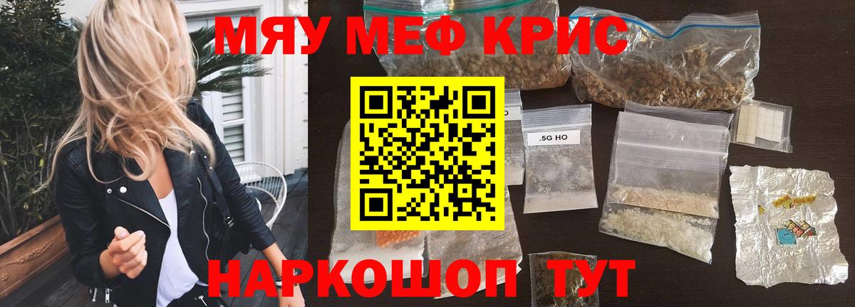 Усинск  Мефедрон кристаллы  МЯУ-МЯУ  Вход с VPN  Мефедрон мука 