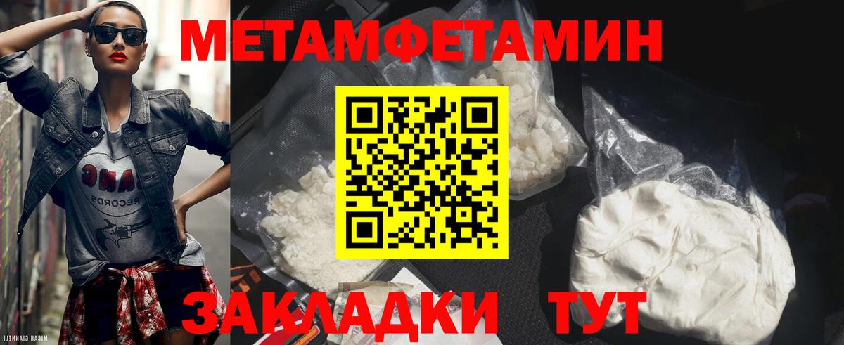 Метамфетамин витя Усинск