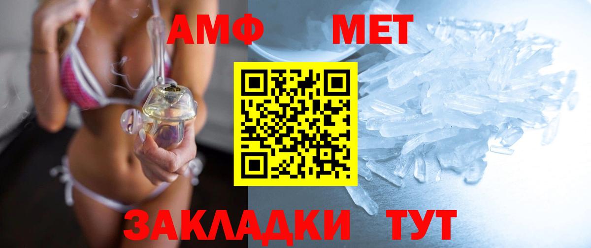 Усинск  МЕТАМФЕТАМИН мет  Вход с VPN 
