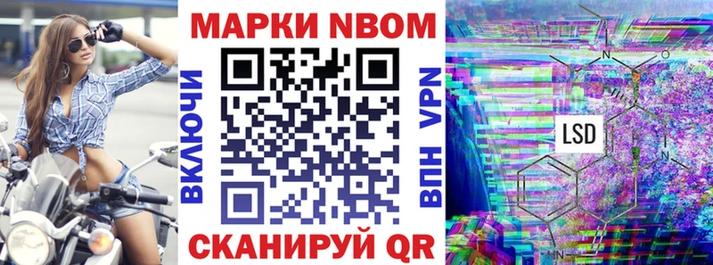 Марки N-bome 1,5мг  Усинск 
