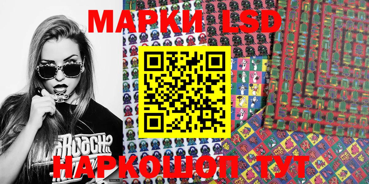 Наркотические марки 1500мкг  Наркотические марки 1500мкг  Усинск  наркошоп  Вход с VPN 