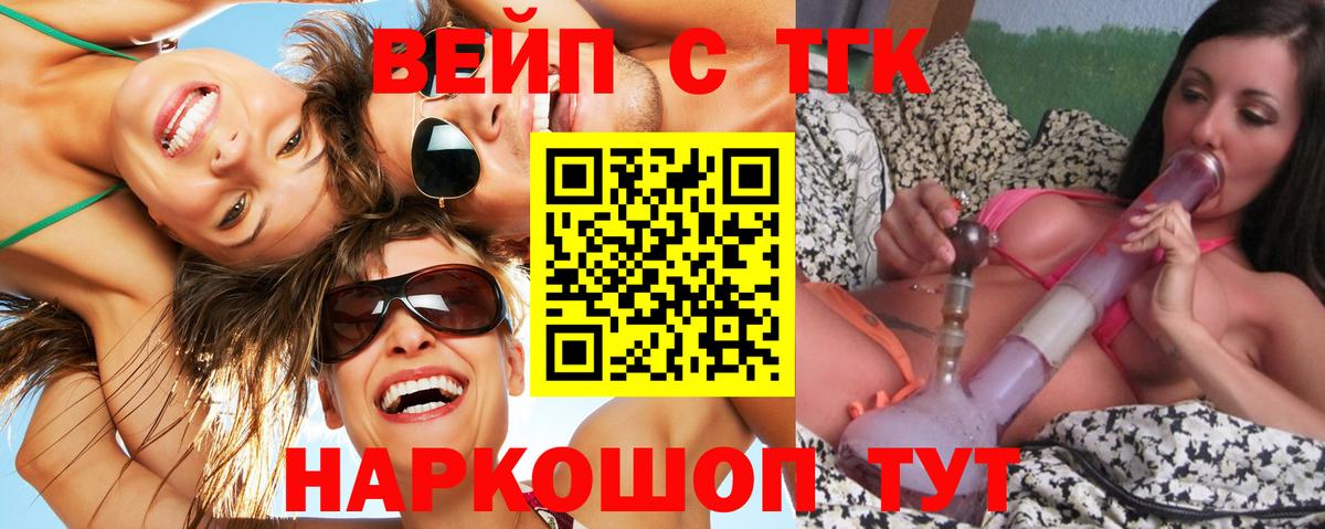 Дистиллят ТГК вейп Усинск