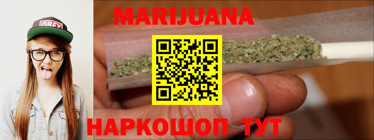 Марихуана LSD WEED  Вход с VPN  Шишки марихуана THC 21%  Усинск 